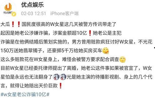 明星爆料诈骗案例最新,揭秘娱乐圈最新诈骗案例,警惕网络陷阱 第2张 明星爆料诈骗案例最新,揭秘娱乐圈最新诈骗案例,警惕网络陷阱 第2张