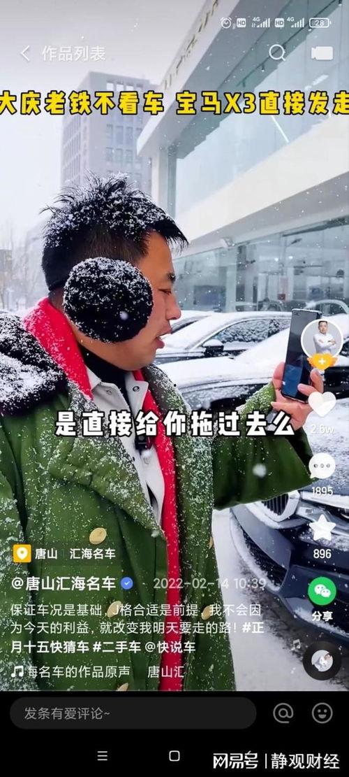 唐山棒哥被爆料视频,视频揭露惊人真相