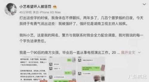 娱乐圈吃瓜爆料小说下载,揭秘幕后吃瓜爆料小说大揭秘 第1张 娱乐圈吃瓜爆料小说下载,揭秘幕后吃瓜爆料小说大揭秘 第1张
