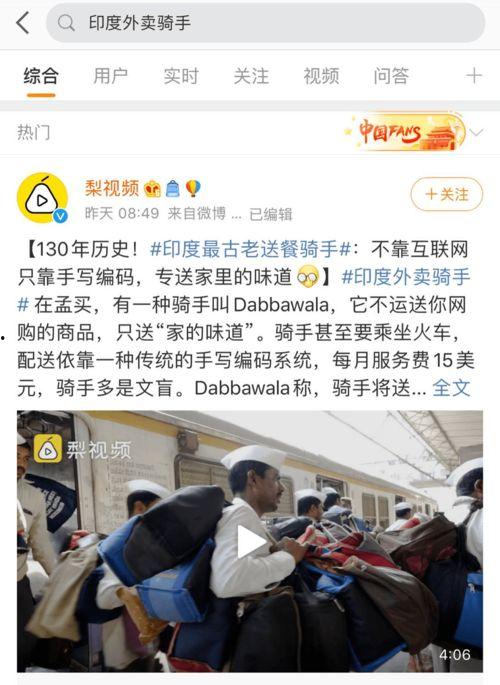 印度外卖爆料视频大全,爆料视频大全深度解析 第2张 印度外卖爆料视频大全,爆料视频大全深度解析 第2张