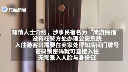 三亚民宿爆料事件最新进展,最新进展揭示惊人内幕